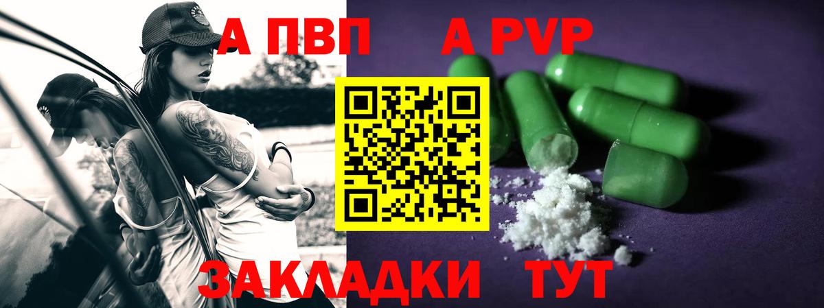 A PVP СК  A-PVP СК КРИС  Гудермес  Alpha-PVP СК  Вход с VPN 