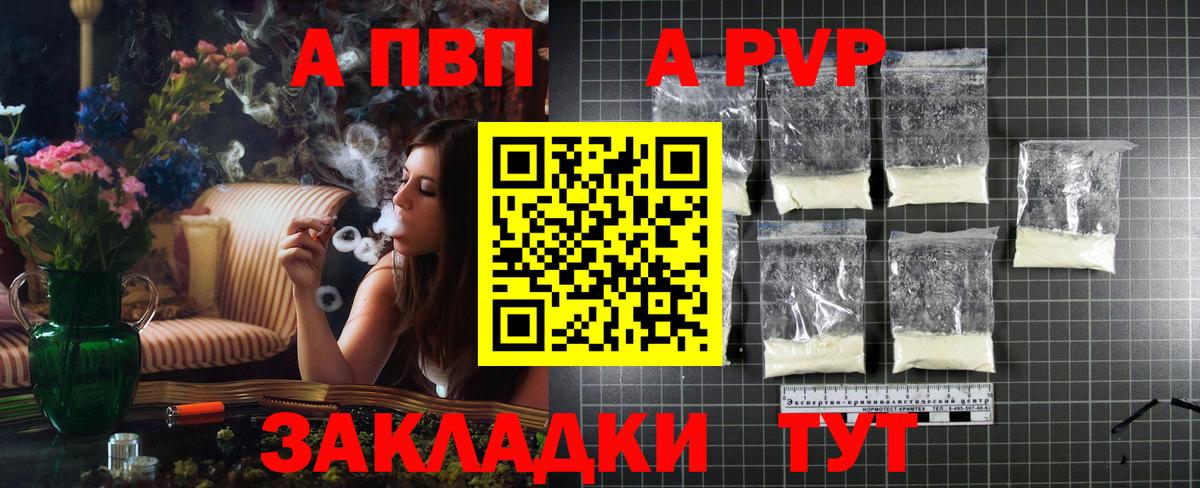 Alfa_PVP СК  Гудермес  A PVP крисы CK  APVP Crystall 