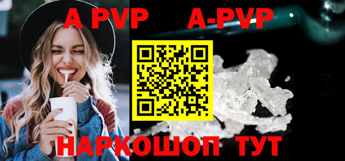 Alfa_PVP крисы CK Гудермес