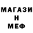 МЕТАДОН кристалл Magnus Bengtsson