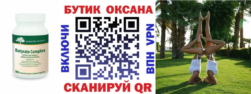 мега сайт  закладка  Гудермес  БУТИРАТ GHB 