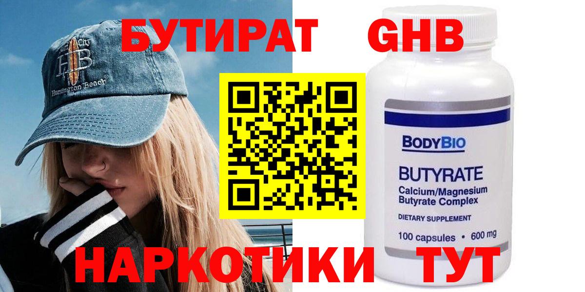 Гудермес  БУТИРАТ Butirat  Вход с VPN 