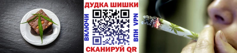 Печенье с ТГК марихуана Гудермес