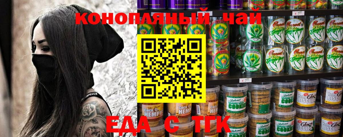 Печенье с ТГК марихуана  Вход с VPN  Гудермес 