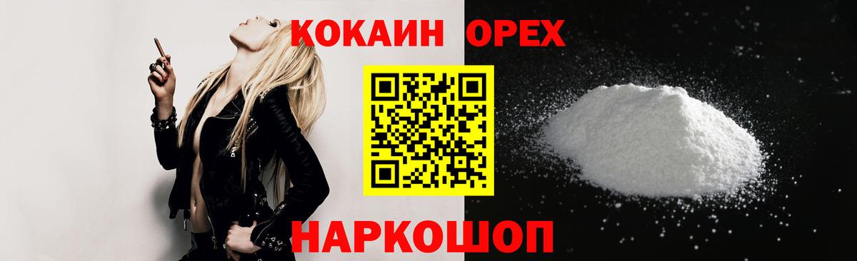 КОКАИН Колумбийский  Вход с VPN  Гудермес 
