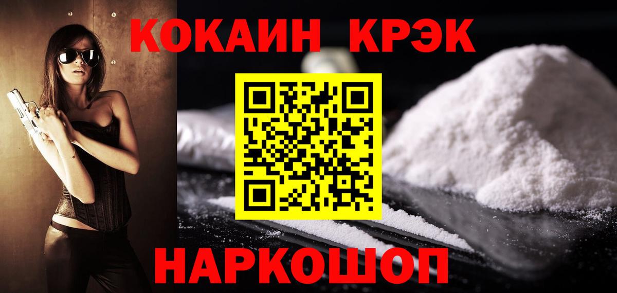 COCAIN Колумбийский  Cocaine  Гудермес  КОКАИН Перу 