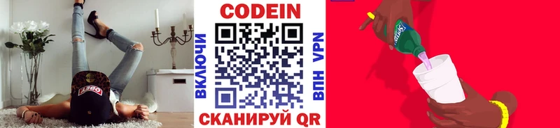 Codein напиток Lean (лин)  сколько стоит  Гудермес 