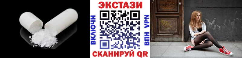 ЭКСТАЗИ MDMA Гудермес