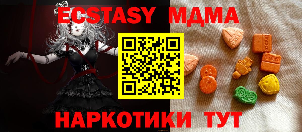 ЭКСТАЗИ 280мг  продажа наркотиков  Ecstasy  Гудермес  ОМГ ОМГ tor  Экстази 250 мг 