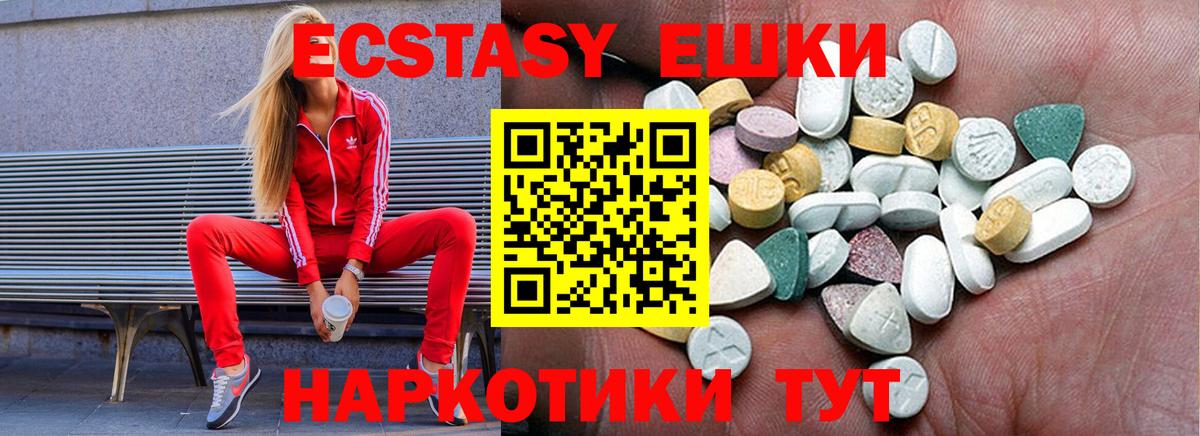 Экстази DUBAI Гудермес