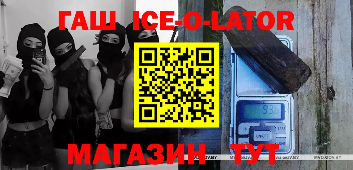 Гудермес  ГАШ VHQ  Вход с VPN  ГАШ гарик 