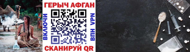 ГЕРОИН афганец Гудермес