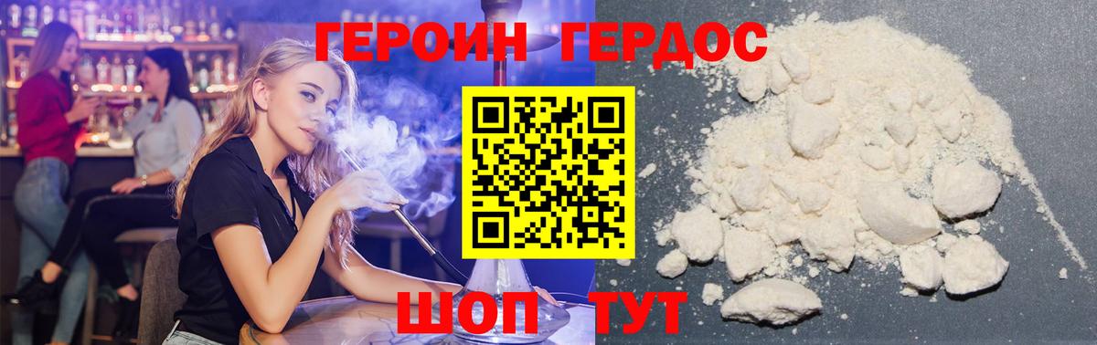ГЕРОИН афганец Гудермес