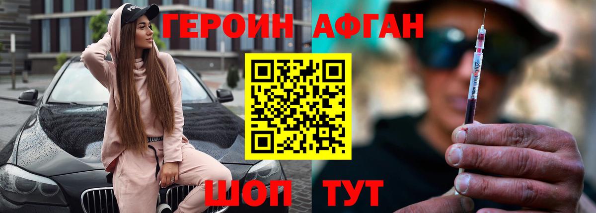 Гудермес  Героин VHQ  Вход с VPN 