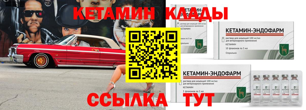 КЕТАМИН ketamine  Вход с VPN  Гудермес  Кетамин ketamine 