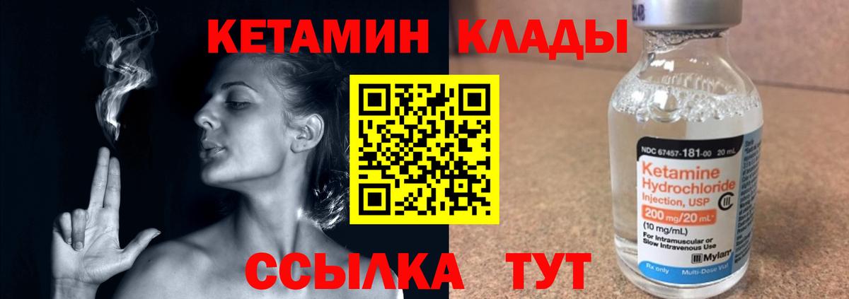 Кетамин ketamine  КЕТАМИН ketamine  Гудермес 
