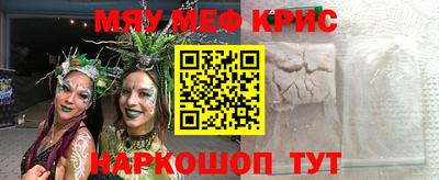 MESCALINE Балаково