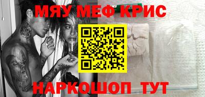 мефедрон VHQ Балаково