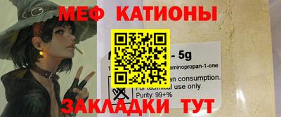 MESCALINE Балаково