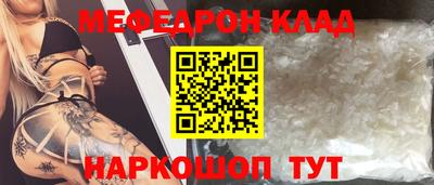 MESCALINE Балаково