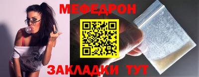 MESCALINE Балаково