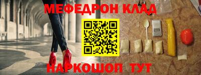 MESCALINE Балаково