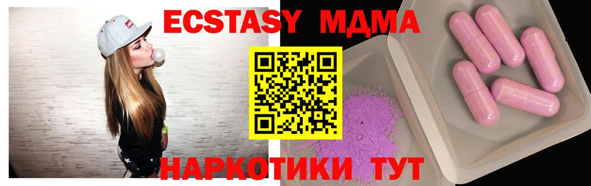 МДМА Molly  МДМА crystal  Гудермес  MDMA  Вход с VPN 