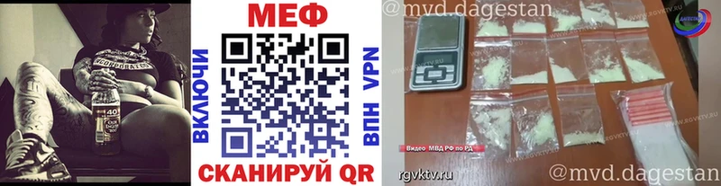 МЕФ VHQ  Гудермес 