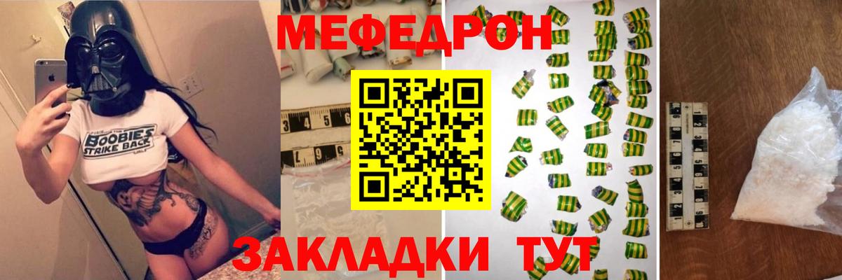 Меф  Гудермес