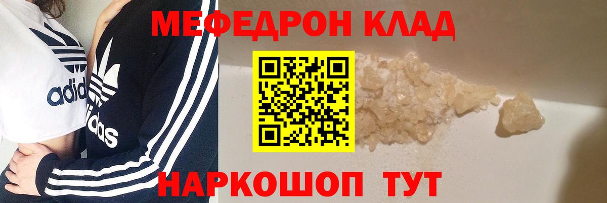 Мефедрон  Мефедрон мука  Меф 4 MMC  Вход с VPN  Гудермес 