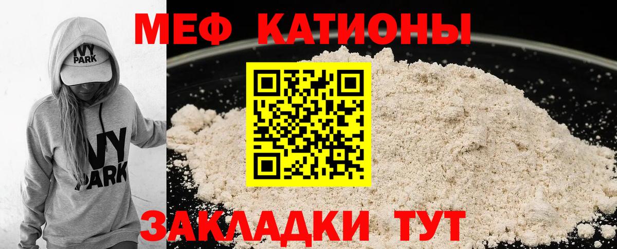 МЕФ мяу мяу  Мефедрон  наркота  Гудермес  МЯУ-МЯУ mephedrone  кракен ONION  МЯУ-МЯУ 