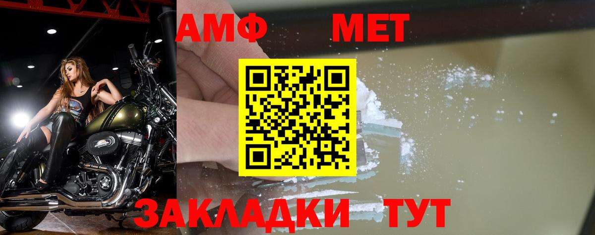 Гудермес  Первитин мет  Вход с VPN 