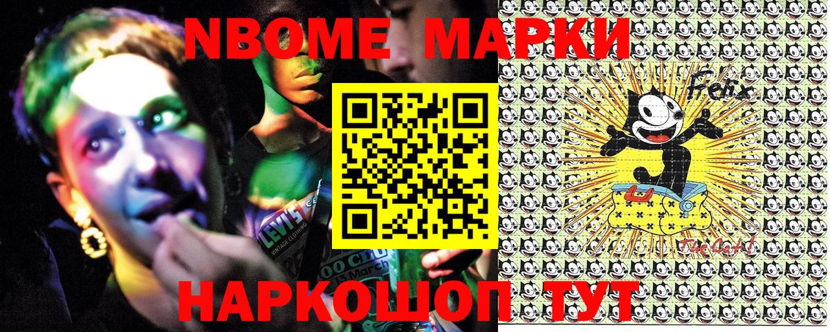 Марки NBOMe 1500мкг Гудермес