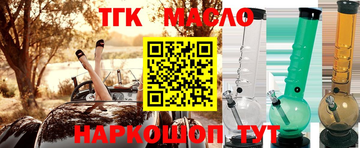 ТГК Wax  Вход с VPN  ТГК концентрат  Гудермес 