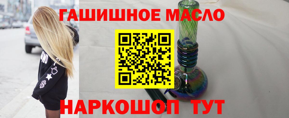 купить   Гудермес  ТГК THC oil 