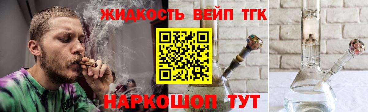 Дистиллят ТГК жижа Гудермес